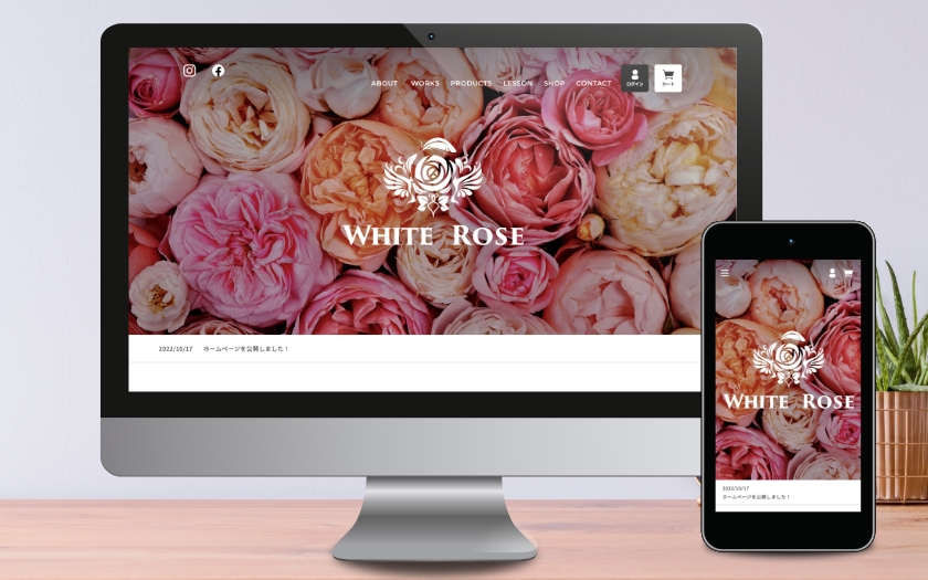 WhiteRose様のコーポレート・WEBショップサイト制作