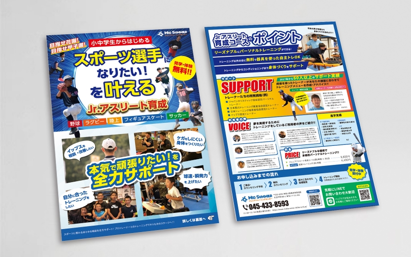 ミッドサマー様のチラシ制作