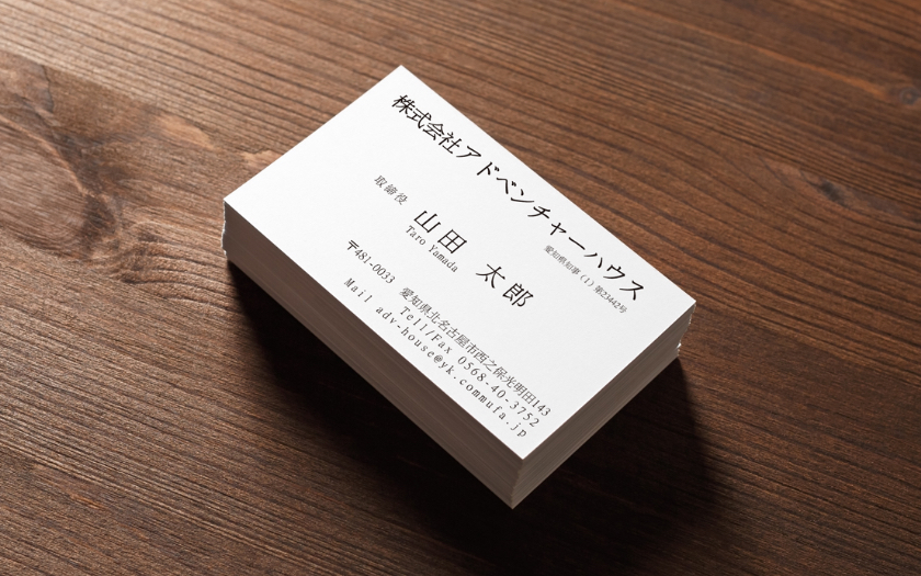 アドベンチャーハウス様の名刺データ制作