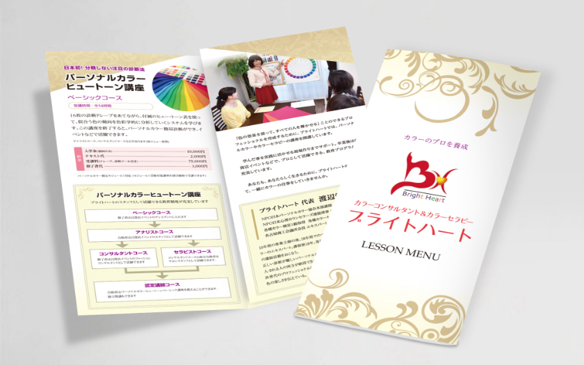 ブライトハート様の講座メニューリーフレット