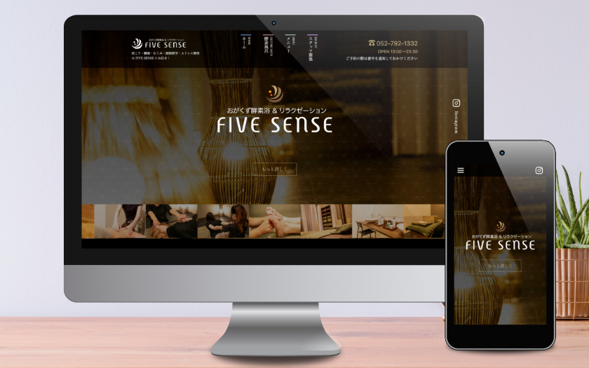 FIVE SENSE様の店舗サイト制作