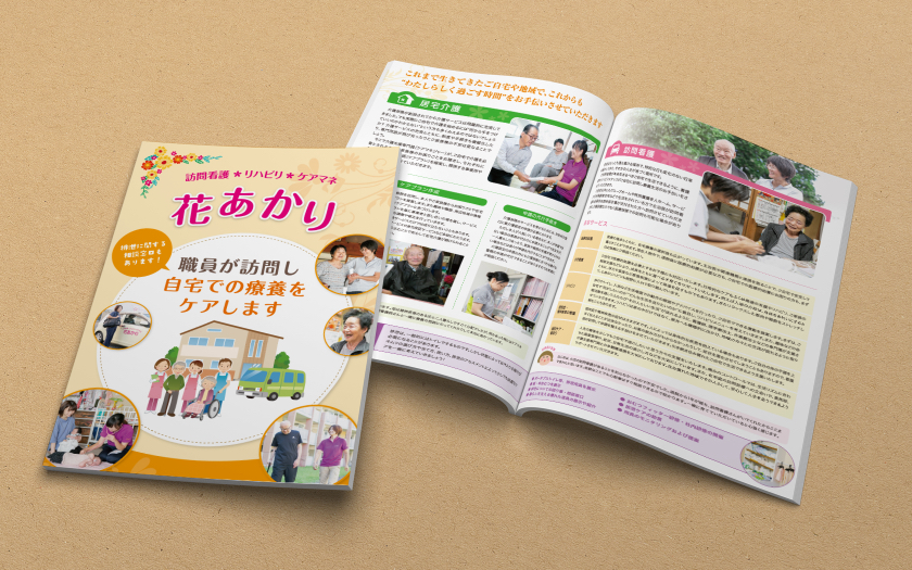 合同会社花あかり様の訪問介護パンフレット