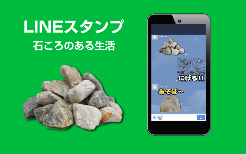 （自社制作）様のLINEスタンプ