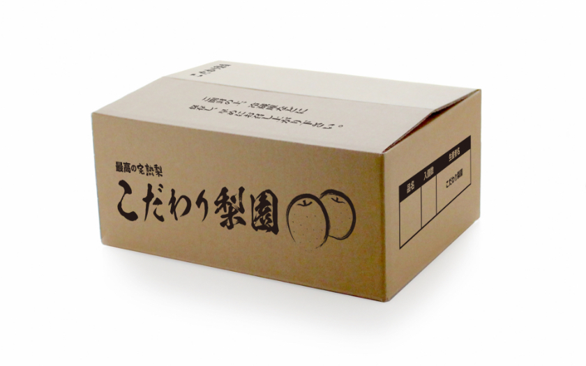 こだわり梨園様のダンボールデザイン