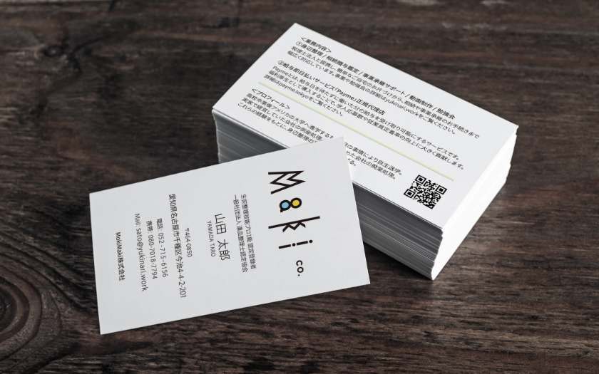 MokiMaki株式会社様の名刺修正