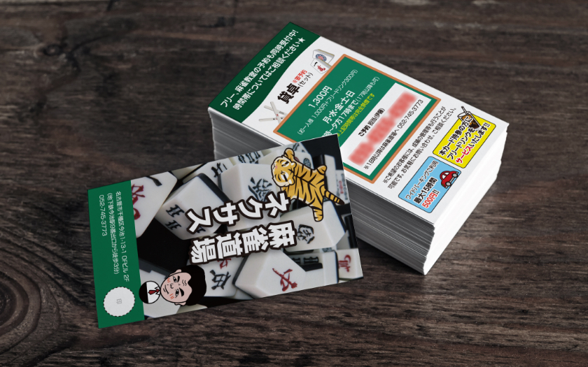 麻雀道場ネクサス様のショップカードデザイン