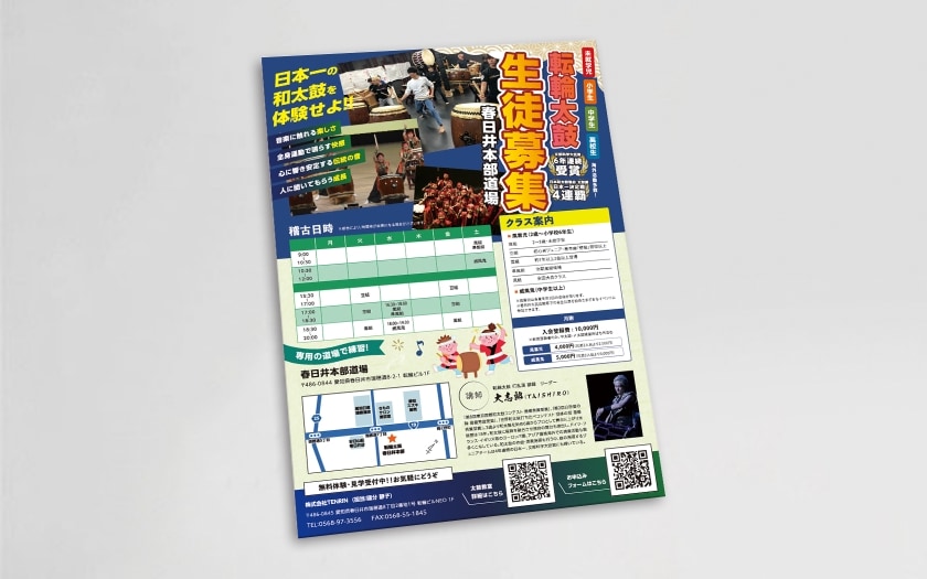 転輪太鼓様のチラシ制作