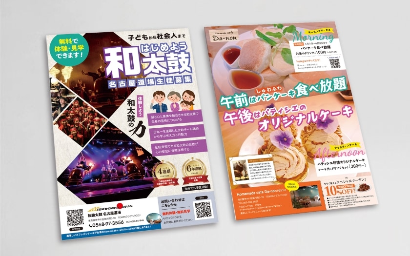 転輪太鼓様のチラシ制作