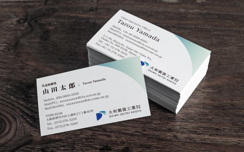 大和製袋工業株式会社様の名刺制作