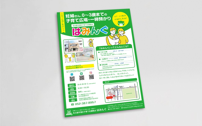 一般社団法人はっぴーひろば様のチラシ制作