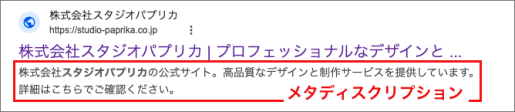 ディスクリプションの例の画像
