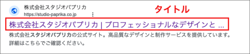 タイトル例の画像